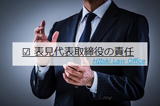 取締役会非設置会社とは メリットや法務のポイントを弁護士が解説